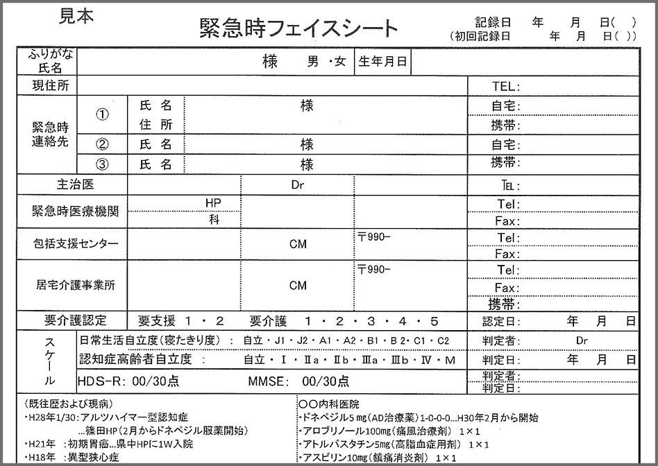 デイサービス11